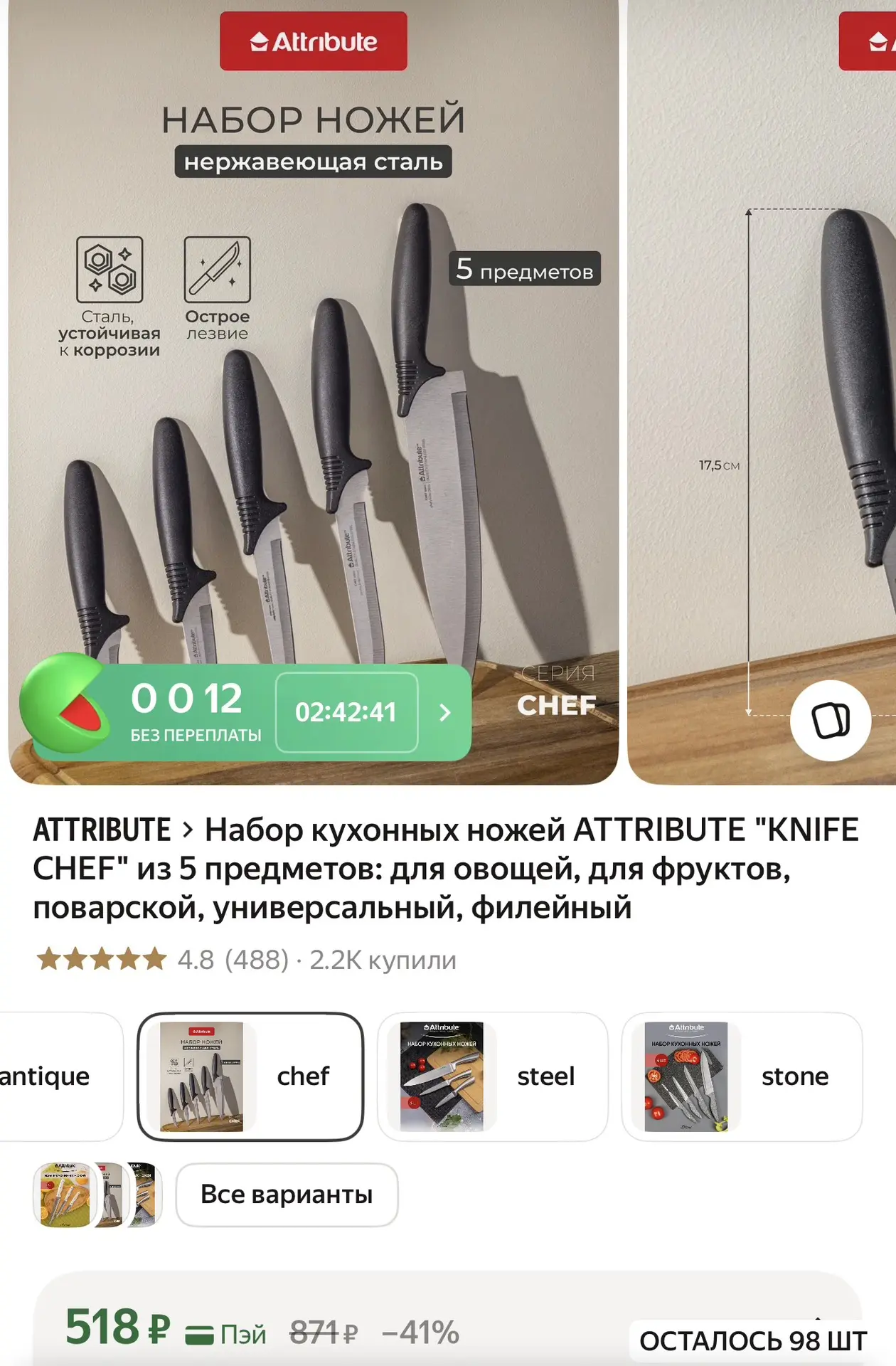 Набор кухонных ножей ATTRIBUTE "KNIFE CHEF" из 5 предметов: для овощей, для фруктов, по...