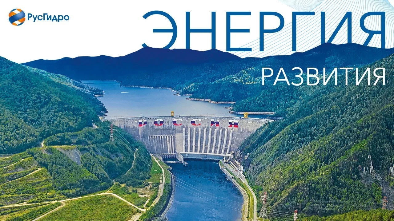 📋На конкурс РусГидро «Энергия развития» поступило 124 работы от студентов и аспирантов из 26 вузов Р