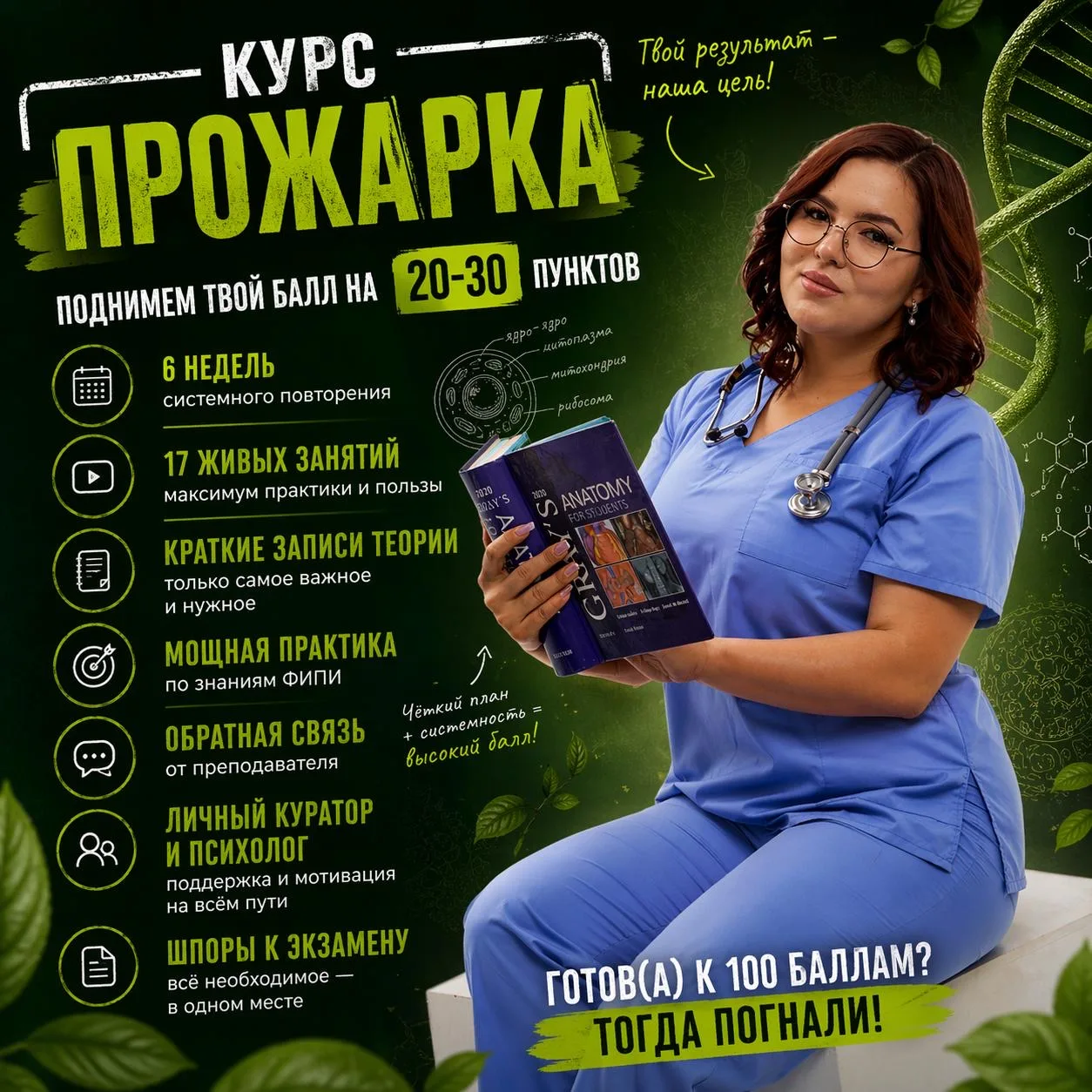 2 месяца до ЕГЭ Успеть - нереально!  А если я скажу, что можно поднять балл на 20-30 пунктов!  Скора
