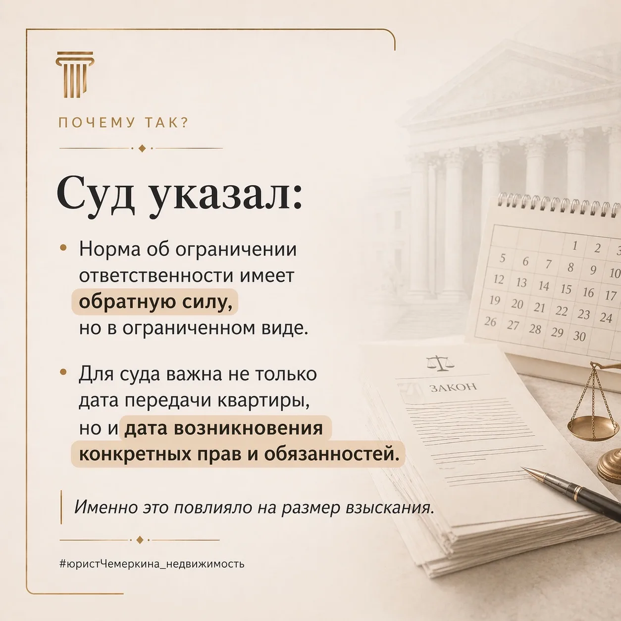 Спор с застройщиком по качеству отделки квартиры: когда экспертизы недостаточно для взыскания полной