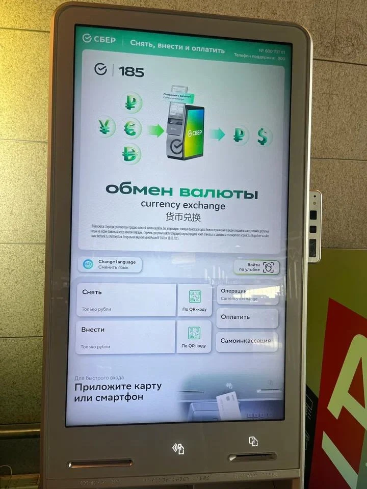 Наличные на наличные в банкомате без использования карты

Новый формат обмена валюты появился в Межд
