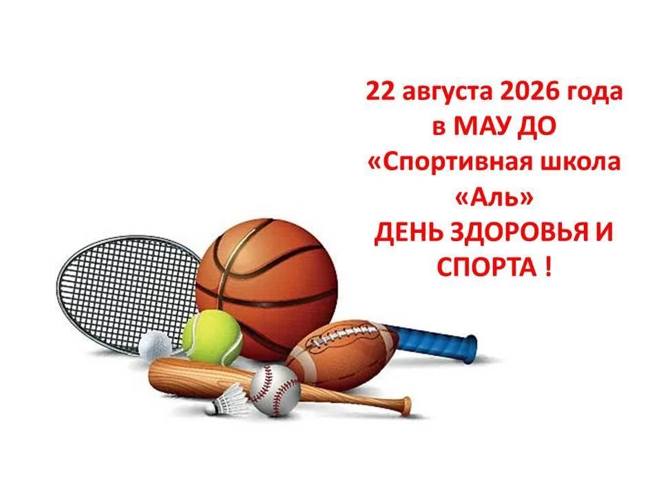 Проведи лето активно! 🏃‍♂️🌞