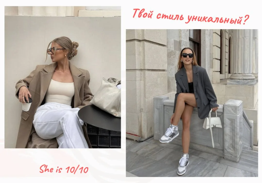 Как найти свой стиль?

🧡Понаблюдай за любимыми блогерами, и подумай, что из их гардероба тебе нрави