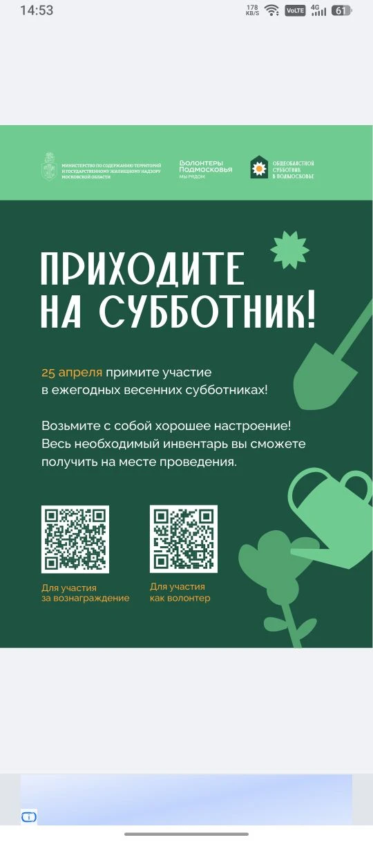 Медиа публикации