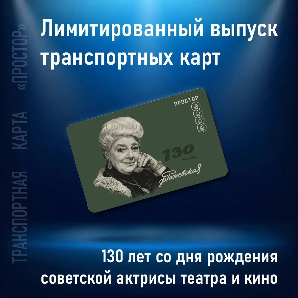 Фаина Георгиевна Раневская — гениальная, остроумная, великая.