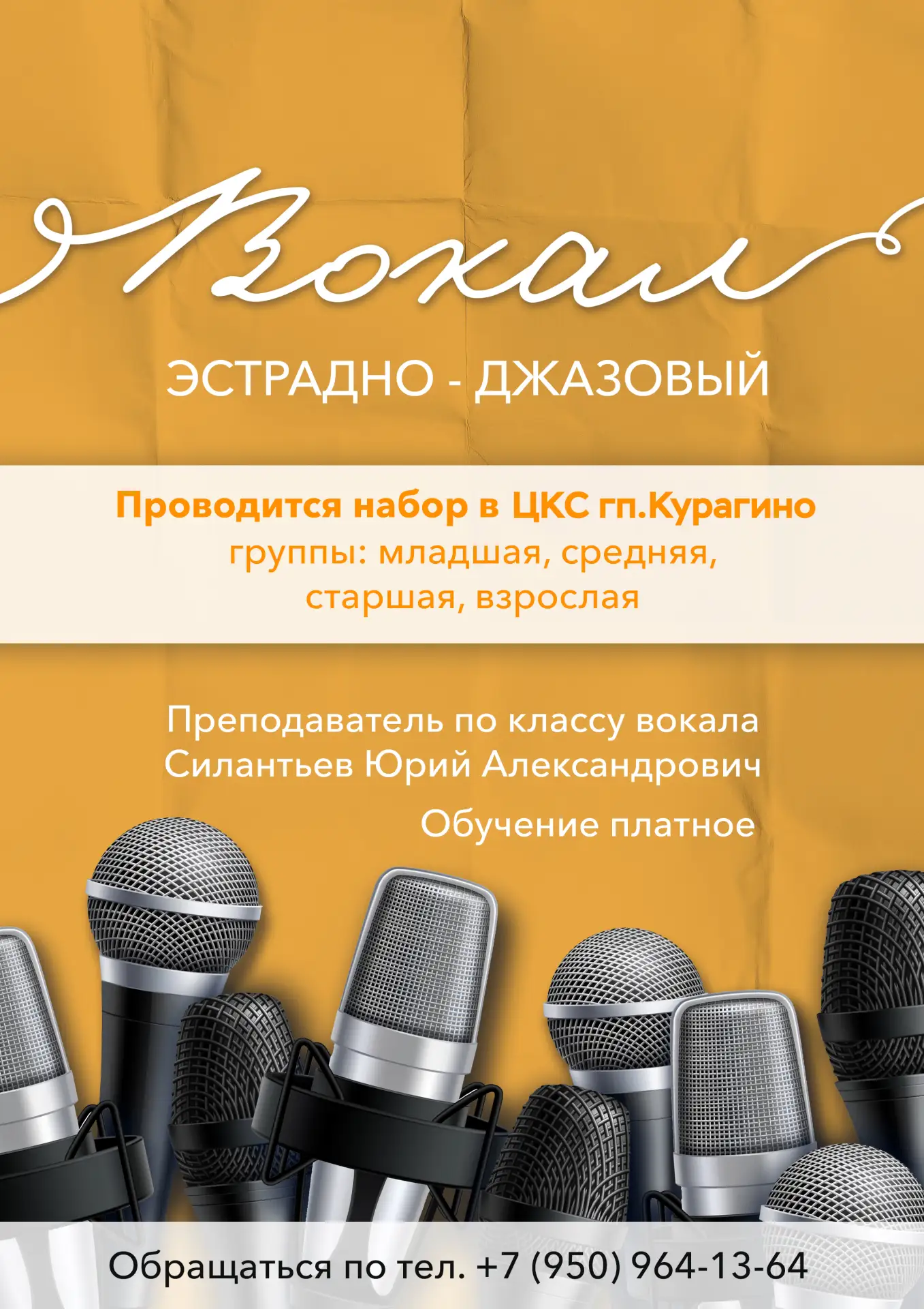 Откройте мир музыки вместе с нами!