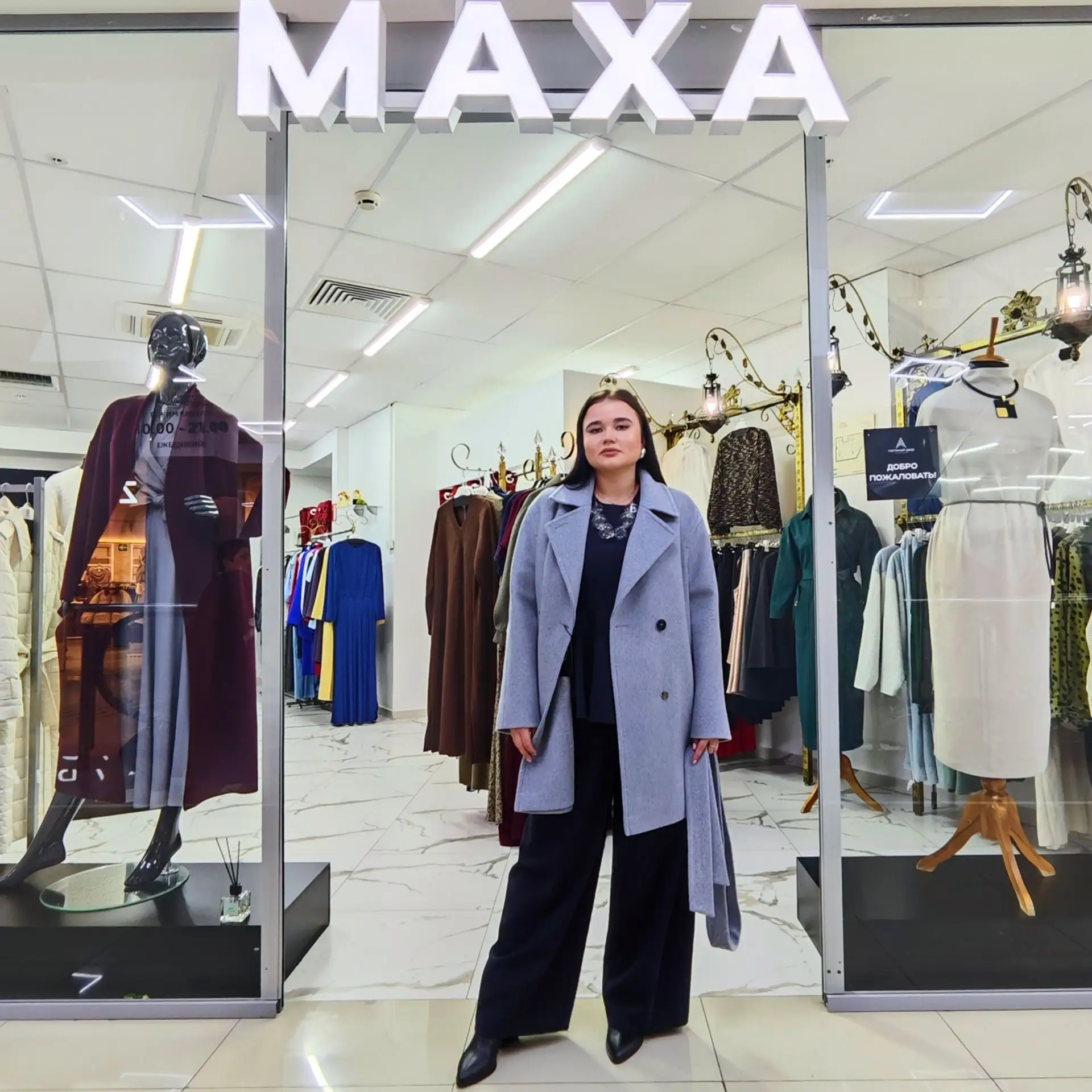 🍁 В магазине МАХА — новая осенняя коллекция: стильные пальто, элегантные тренчи, лакон...