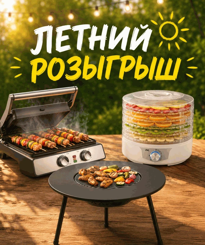 Подарки от наших блогеров, для самого вкусного Вашего лета 👩‍🌾 🌻⛱️У нас будет 3 подарка 🔥🔥🔥🥩 