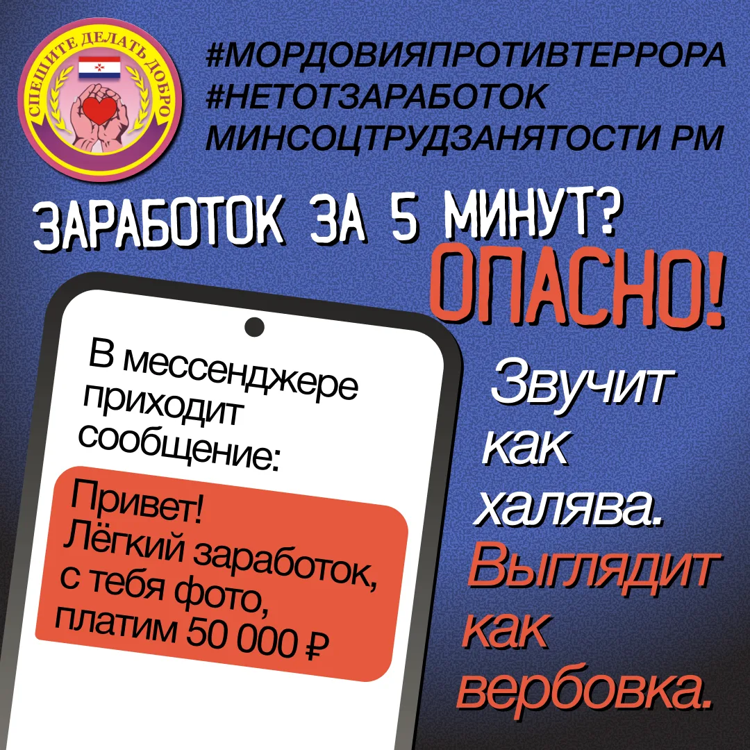 ⚡❗#НЕТОТЗАРАБОТОК: НЕ ДАЙТЕ СЕБЯ ОБМАНУТЬ