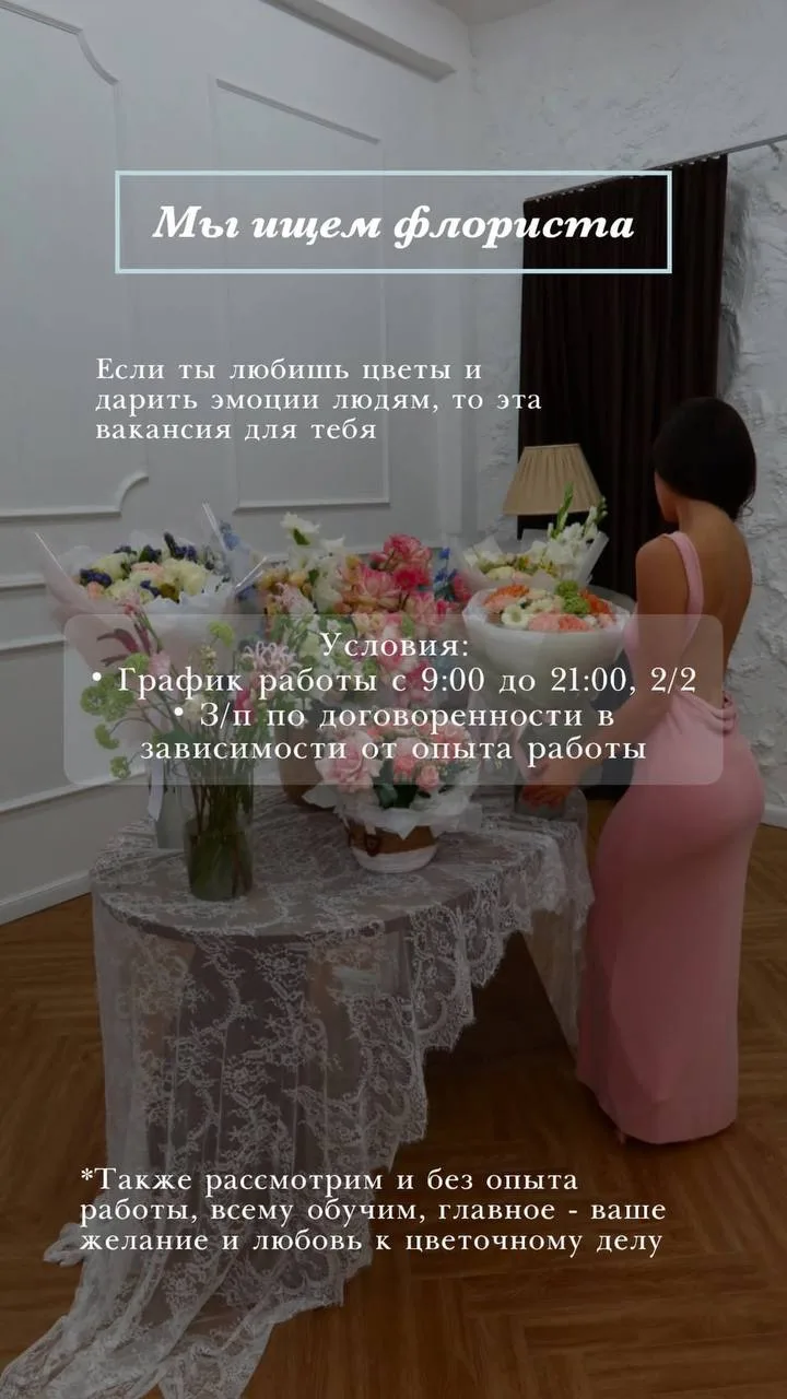 По всем подробностям писать: Салон Цветов Уфа