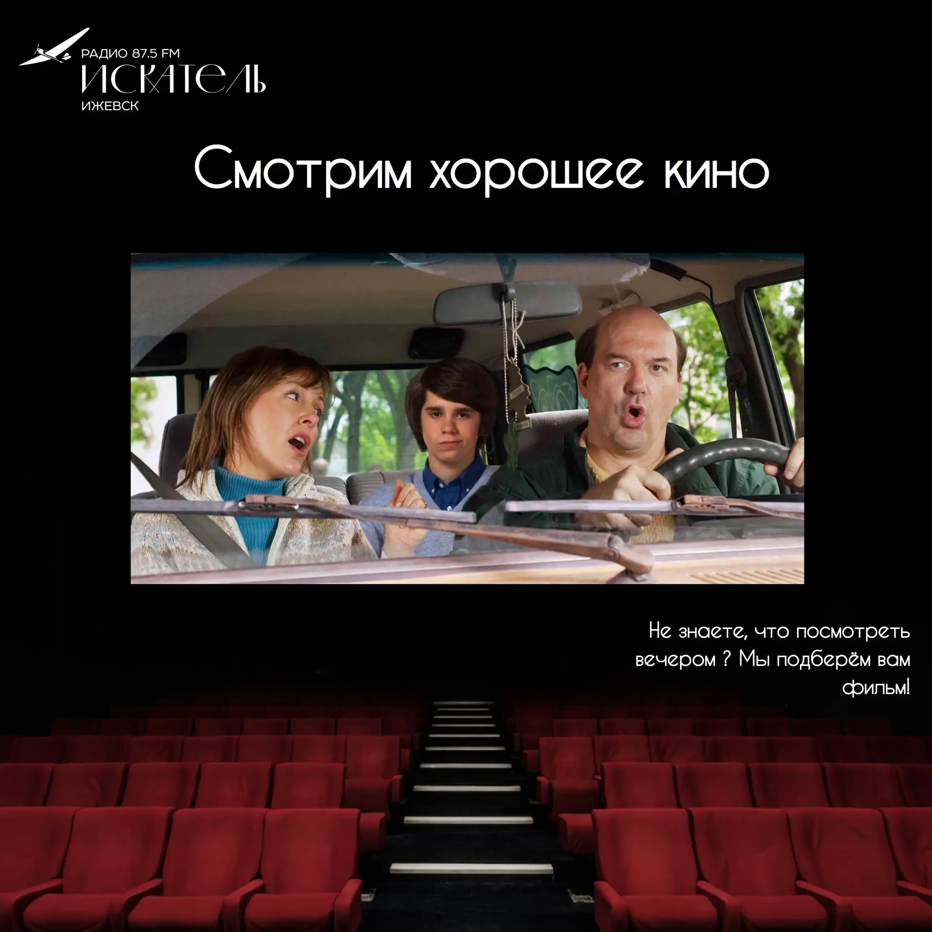 🎬 «Правда и ничего кроме...» (Full of It, 2006)