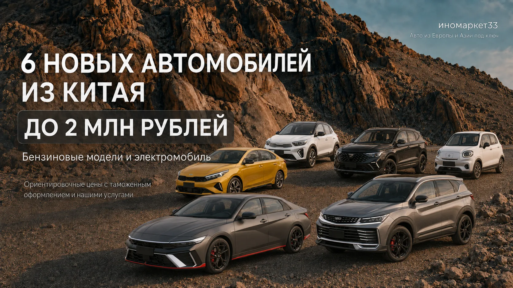 Новый автомобиль из Китая — от 1,65 млн рублей