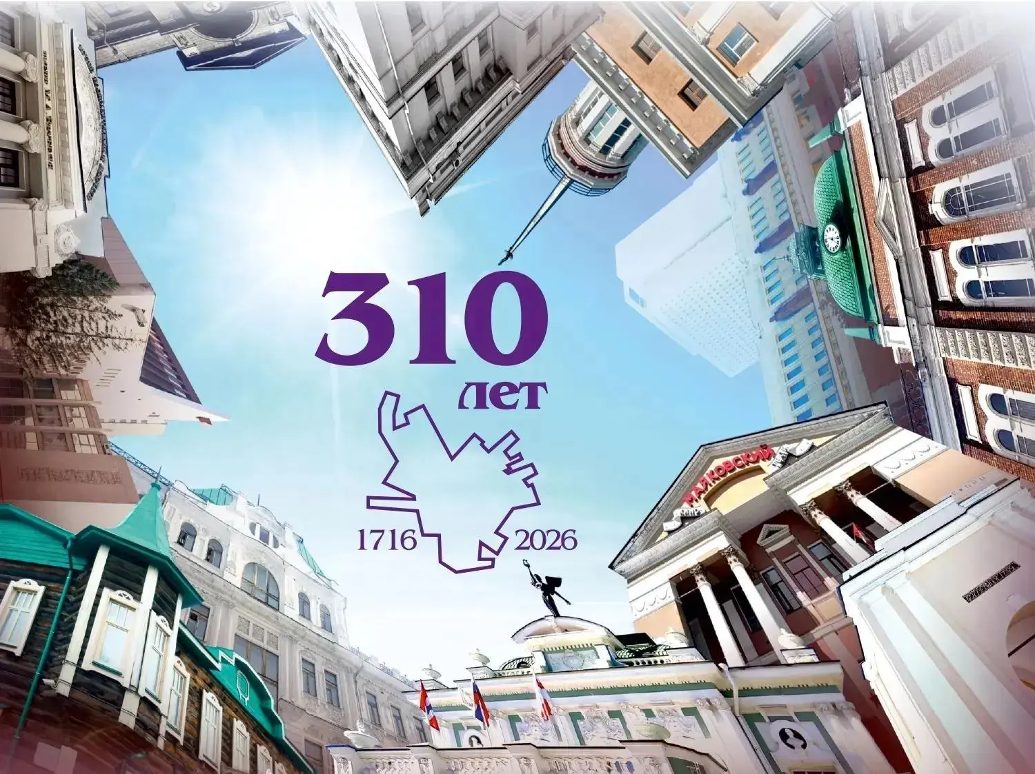 Омску исполняется 310 лет! 🎉
С 27 июля по 1 августа главная библиотека региона приглашает омичей и 