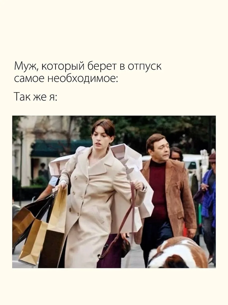 Отпускные мемы 🏖️ 

Лови карточки, которые описывают наш отдых лучше любых слов. Узнала себя?😂
