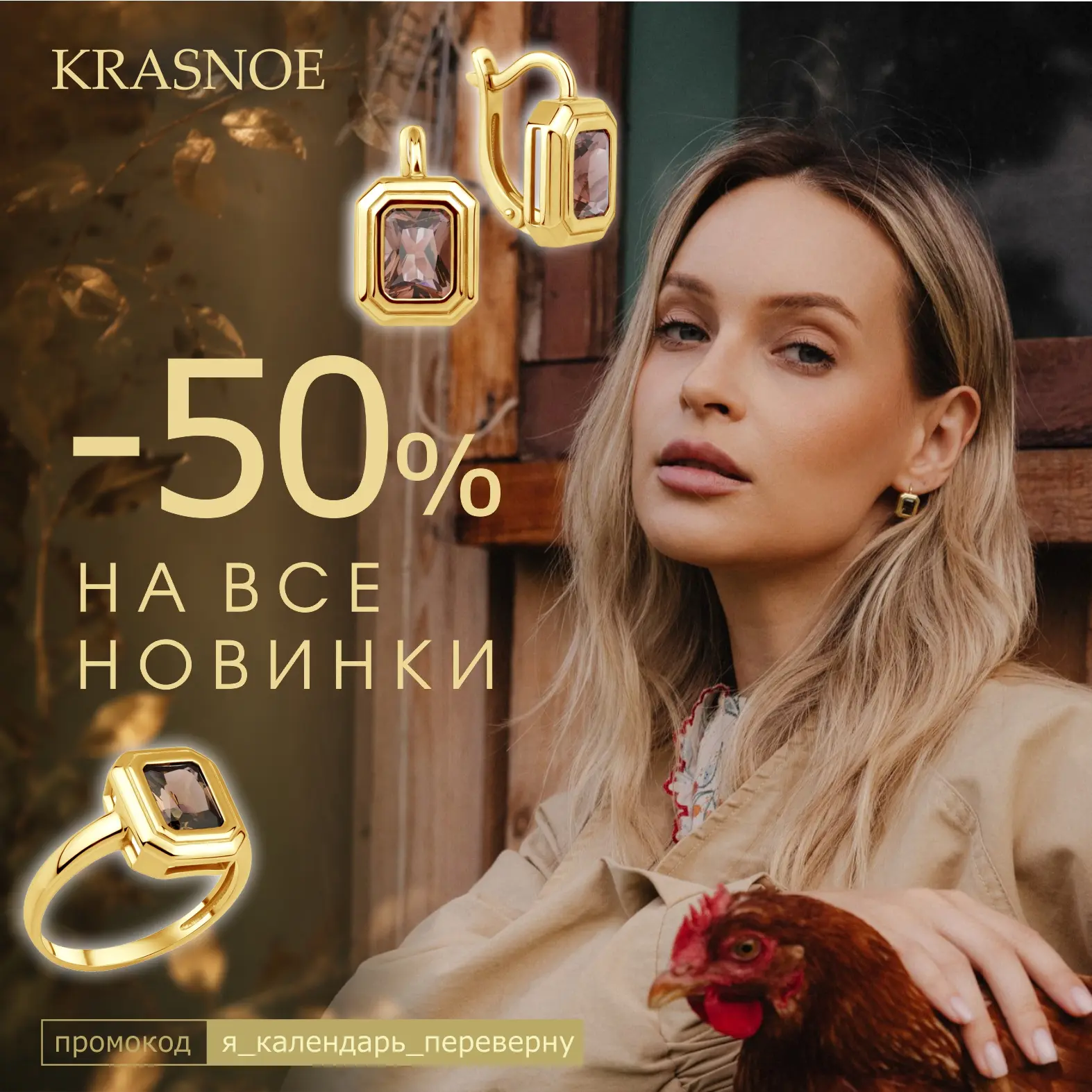 Начните осень с нового! ✨