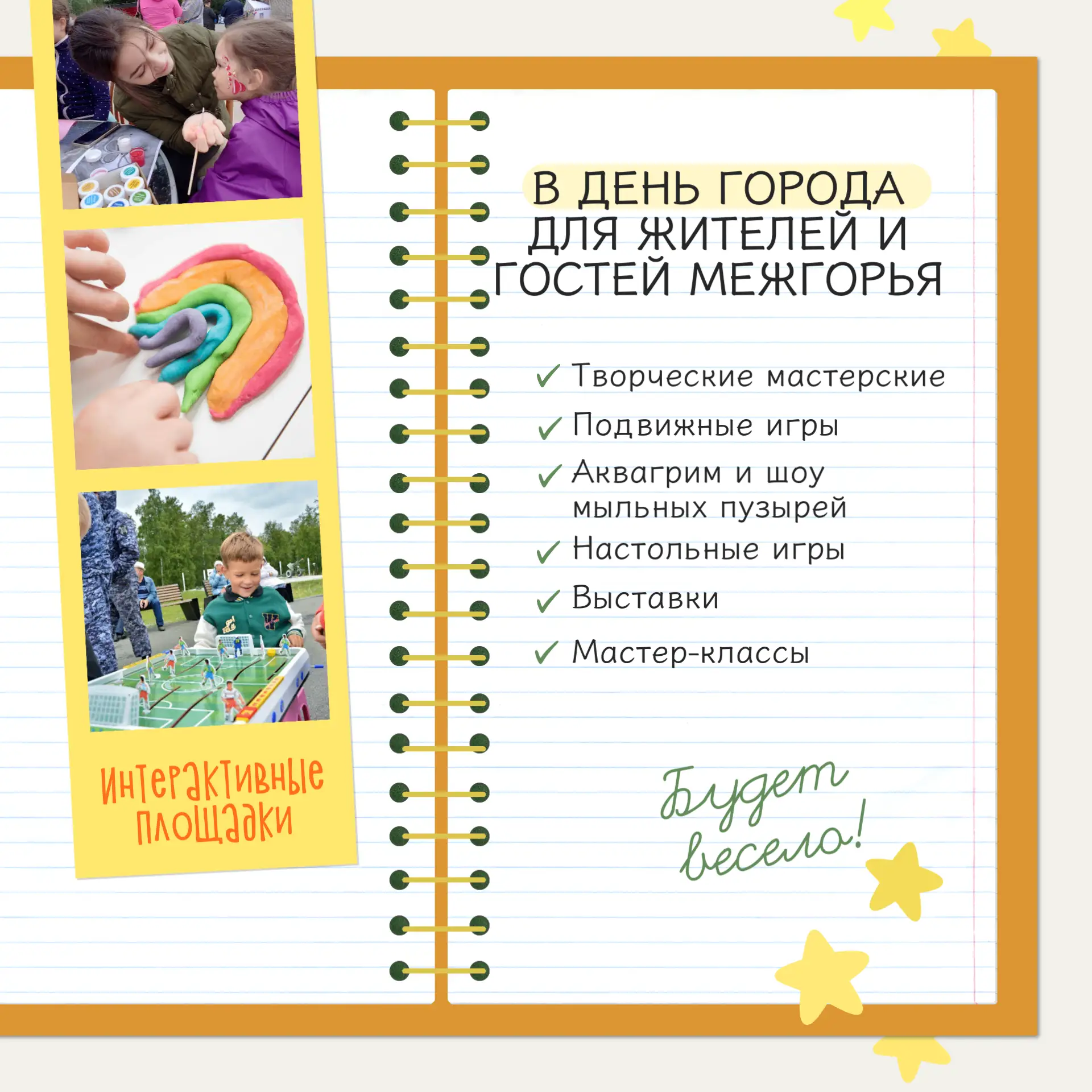 Медиа публикации