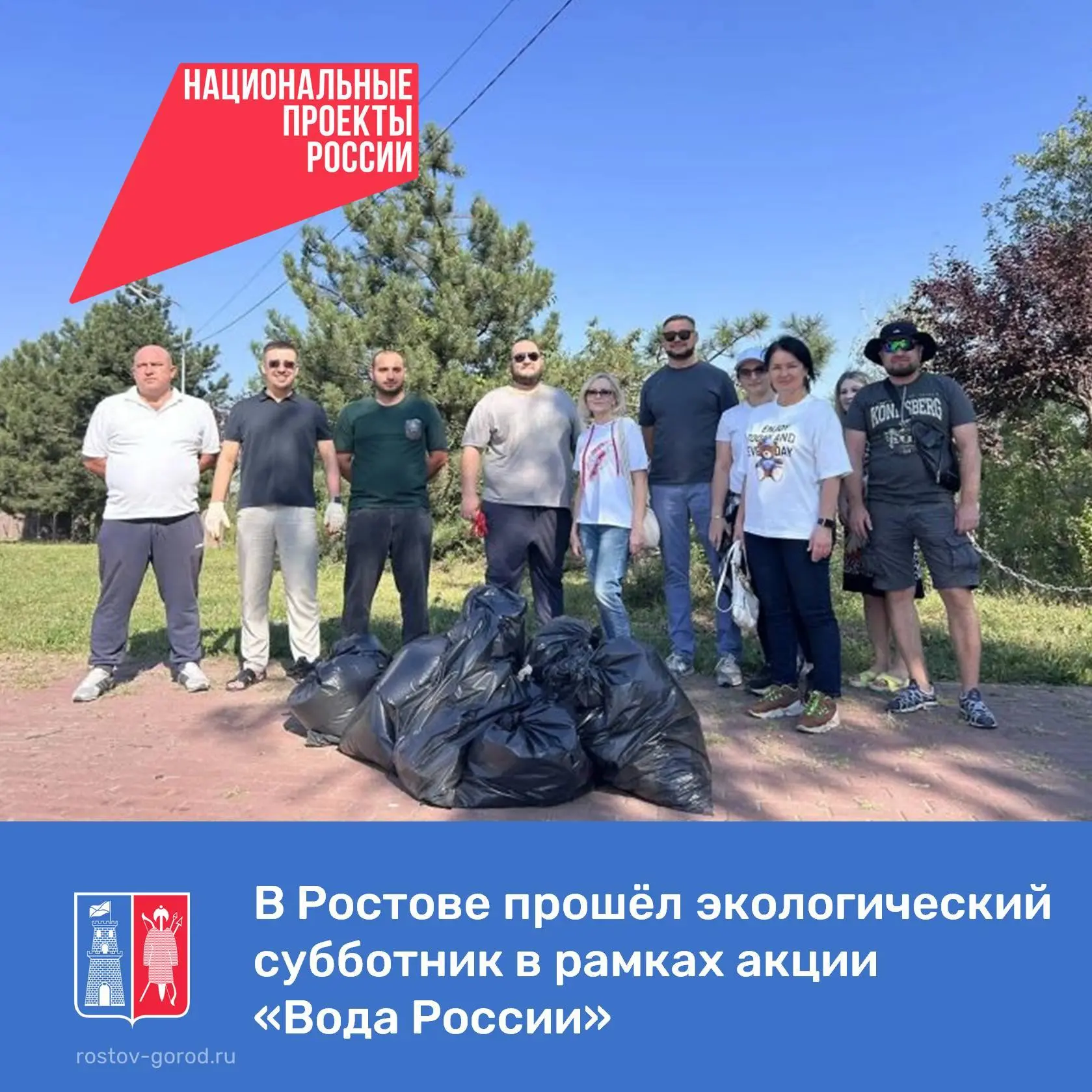 ♻️ В 2026 году продолжается масштабная Всероссийская акция по очистке берегов водоёмов ...