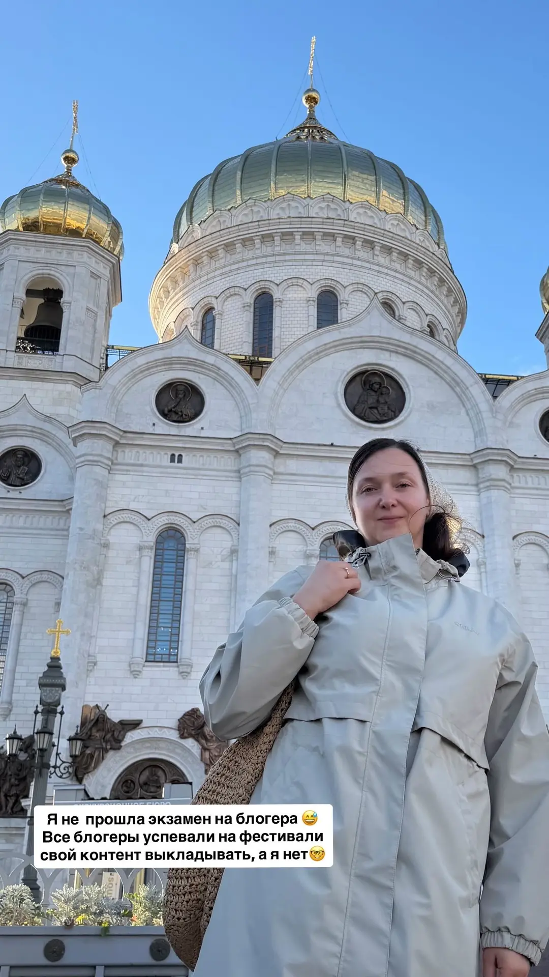 Я не сдала экзамен на блогера 😅