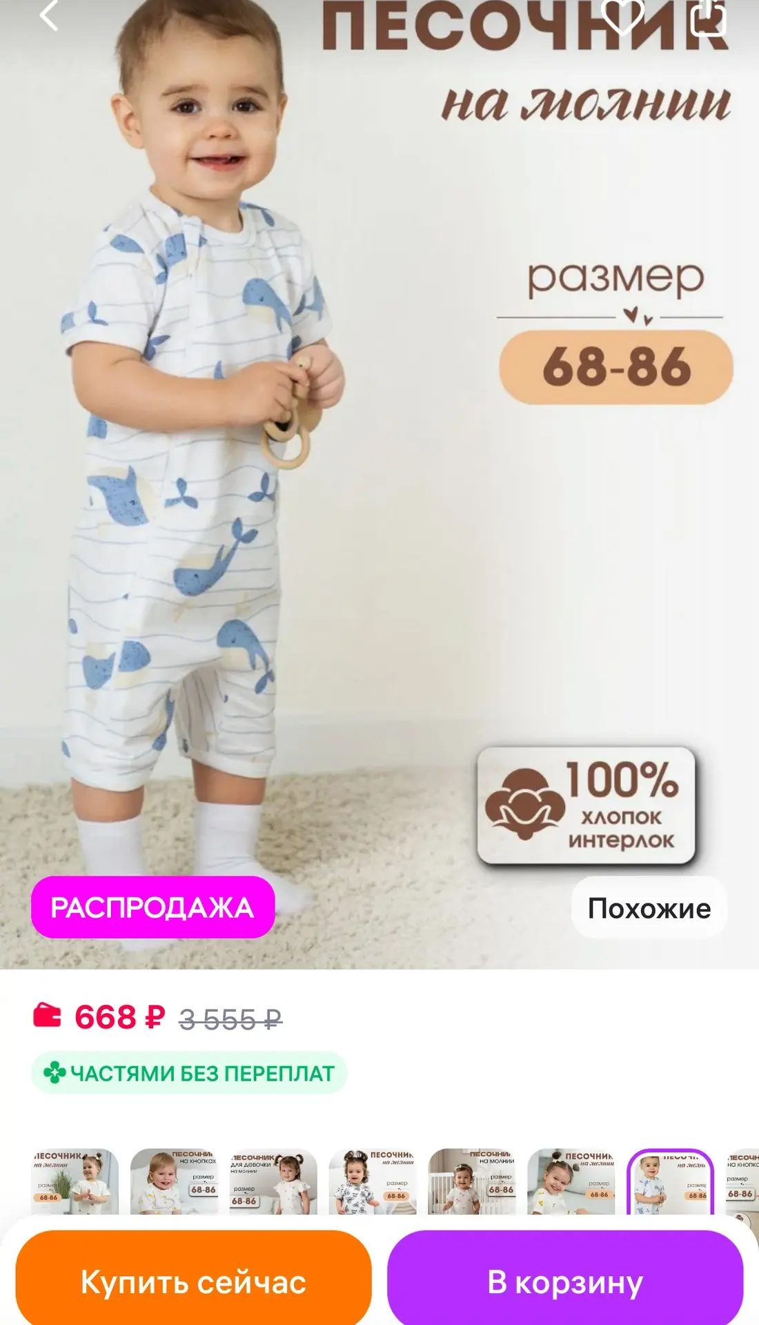Лисёнок на Неве Песочник для малышей на молнии
