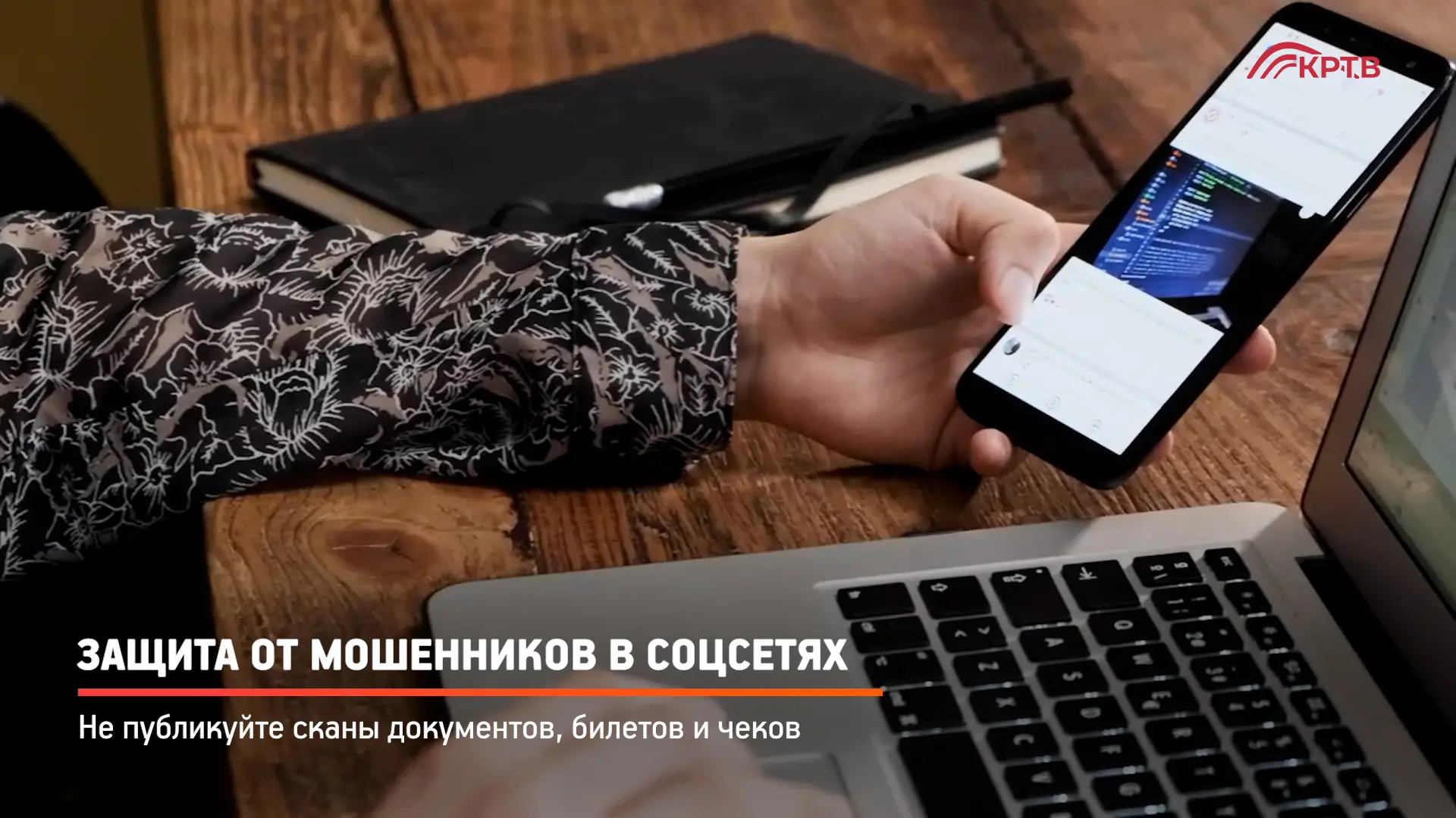 Жителям Подмосковья рассказали о противодействии мошенникам в сборе информации из социа...