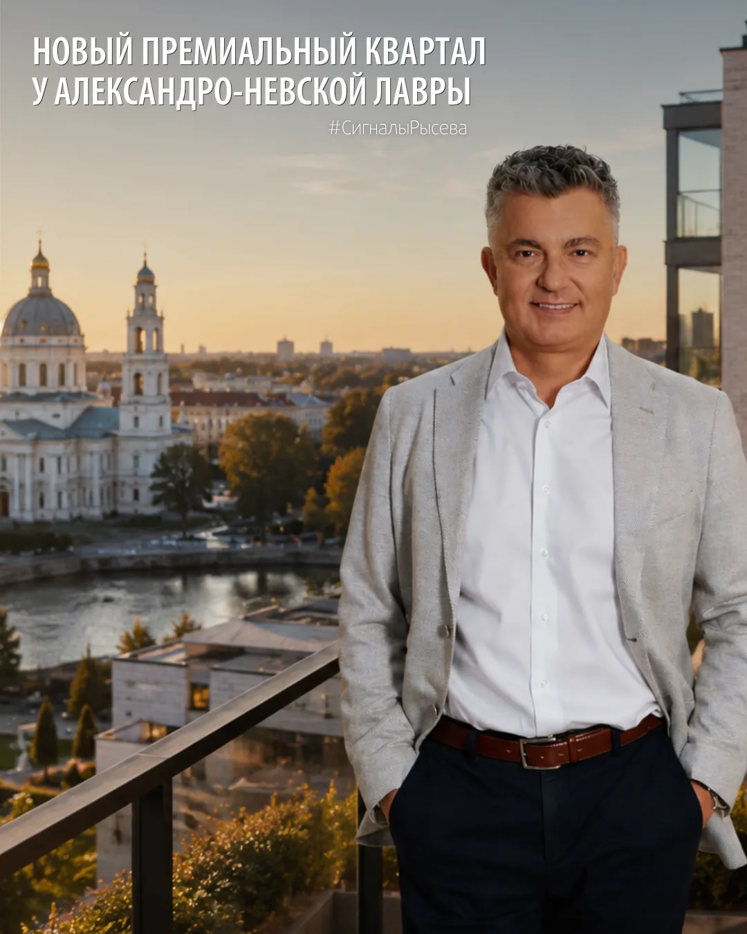 Новый премиальный квартал у Александро-Невской лавры