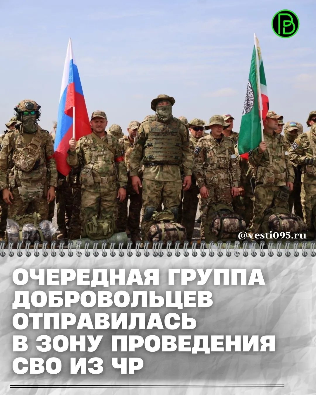 ⚡️⚡️⚡️Об этом Глава ЧР Рамзан Кадыров сообщил в своем Телеграм-канале.
⠀
«С начала специальной военн