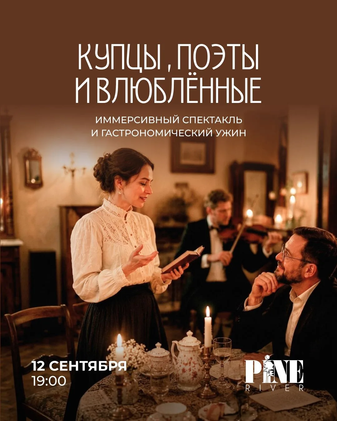 Если обычный ресторан уже не впечатляет