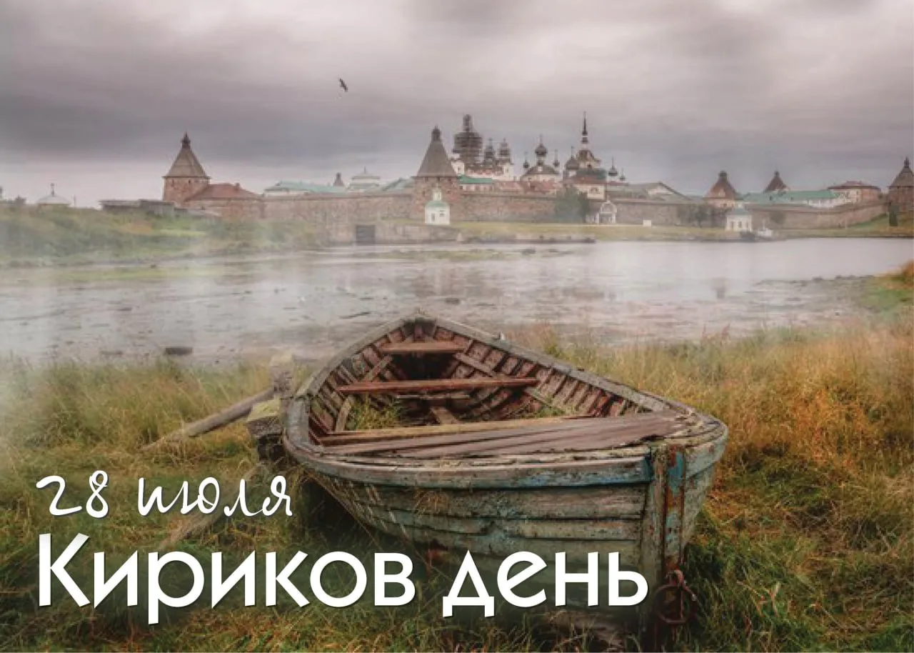 Народный календарь

28 июля - Кирик и Улита, Кирики-мокродырики, Кириков день. Без дождя, говорят, н