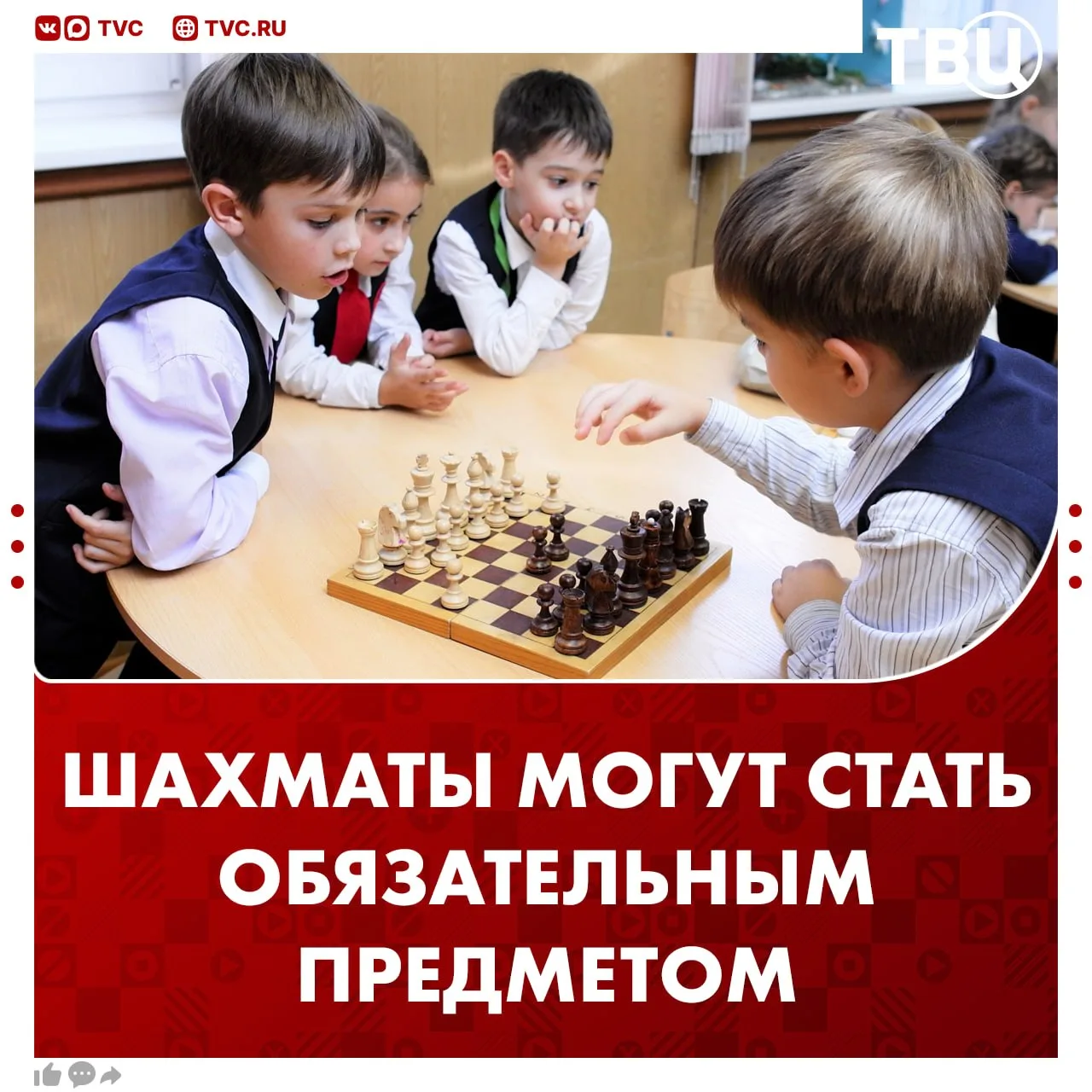 Шахматы хотят сделать обязательным предметом в школах  В период обучения важно развивать логическое 