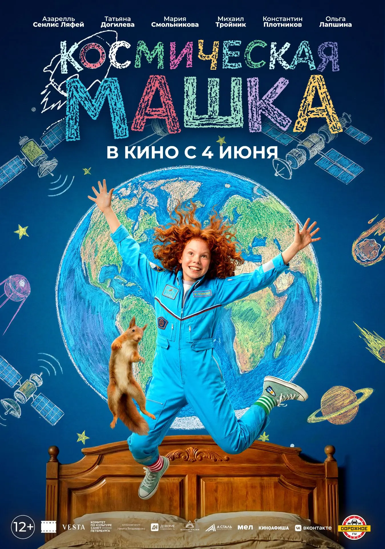 ➡НОВИНКИ НА ЭКРАНЕ⬅ #КинозалДКнаКирова