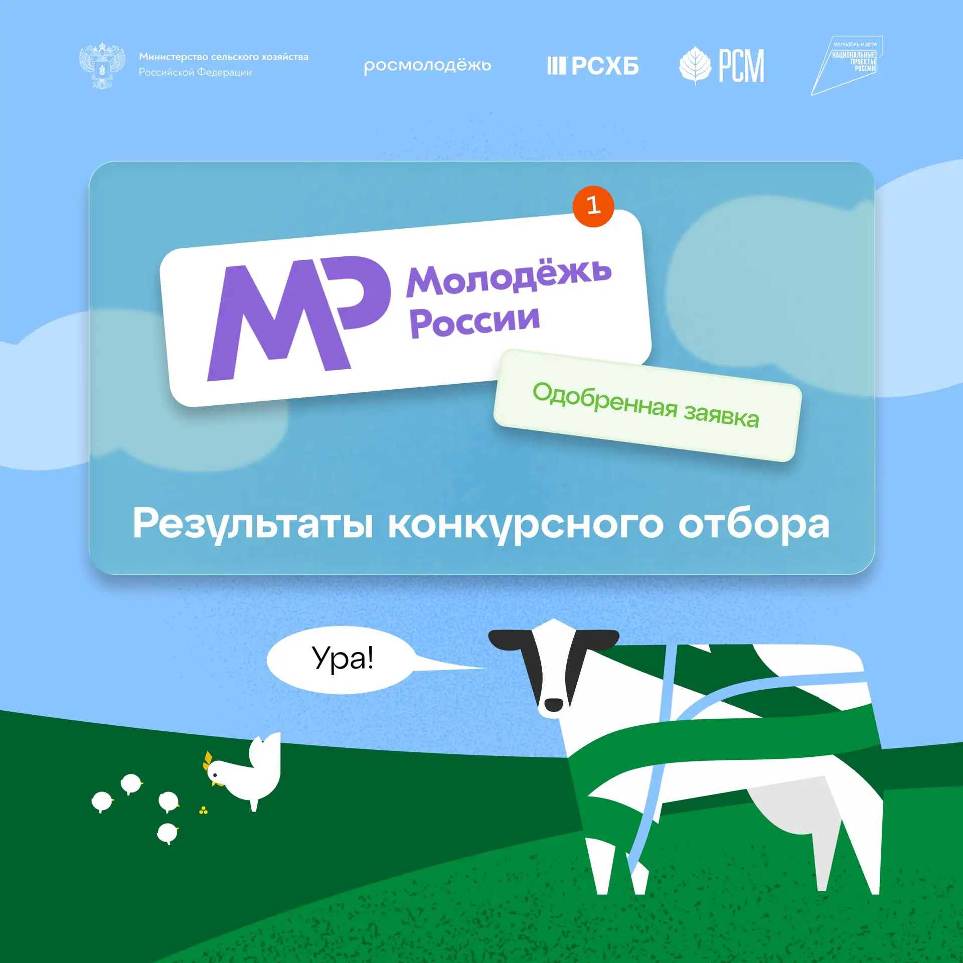 Статус заявки на полуфинал уже в личном кабинете 🎉