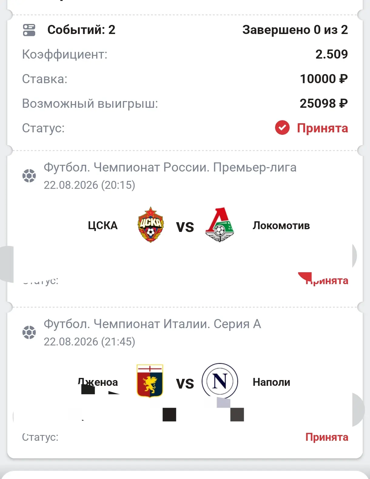 ⚽VIP  ПРОГНОЗЫ НА СЕГОДНЯ