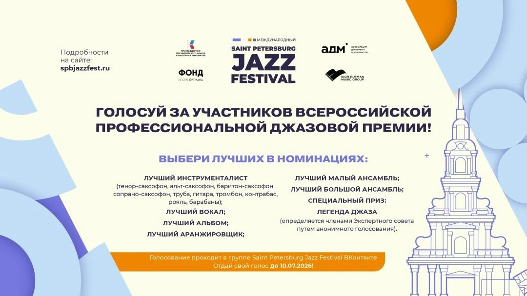 20 июля в Санкт-Петербургской академической филармонии им. Д.Д. Шостаковича в рамках концерта-открыт