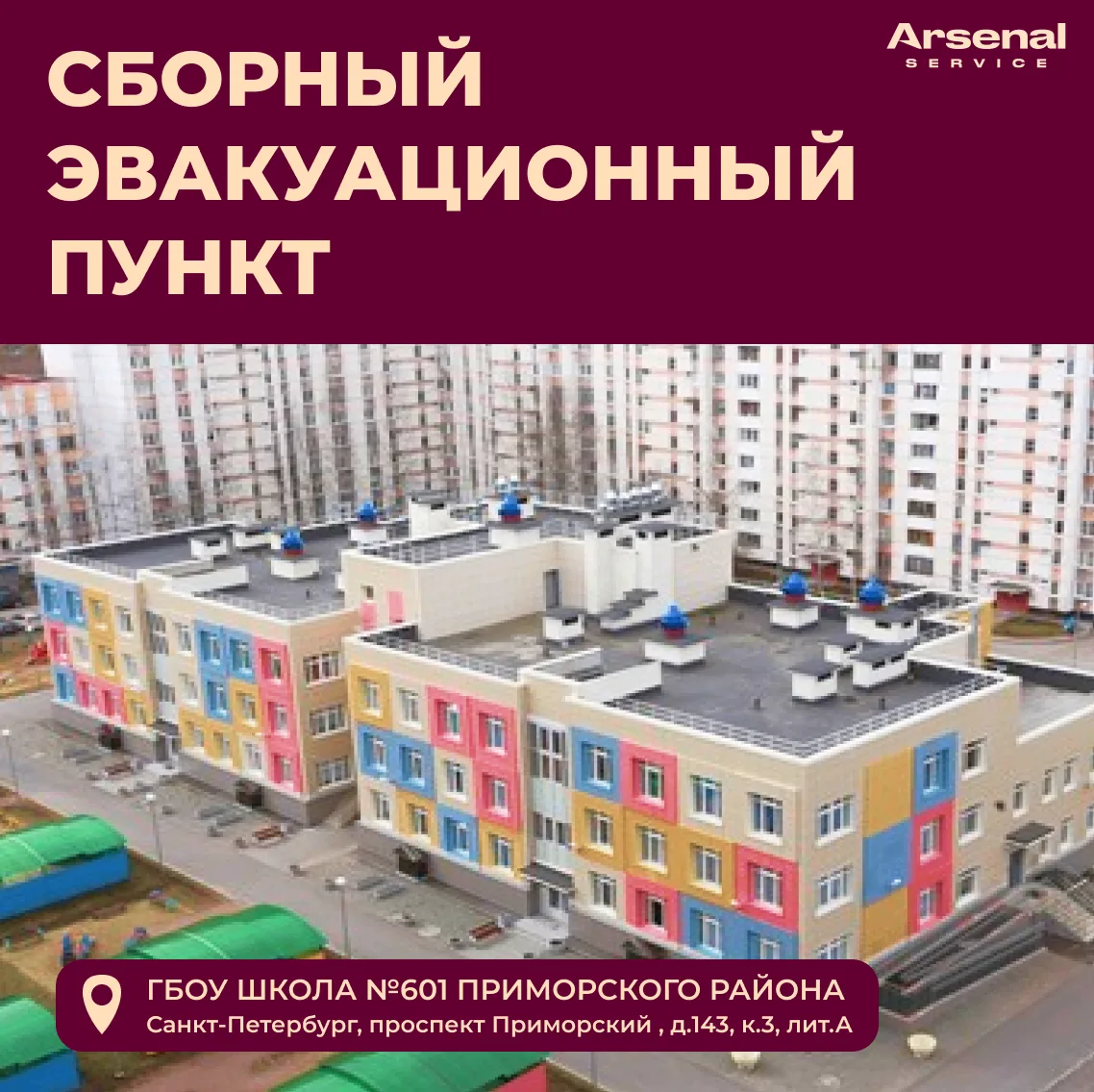 ⭐️  Уважаемые жители ЖК «Ариосто» и ЖК «Модум»! ⭐️