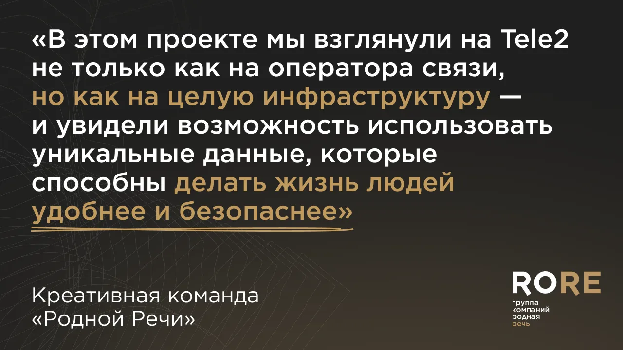 🔸Как мы с Tele2 Казахстан превращаем большие данные в свет на улицах городов