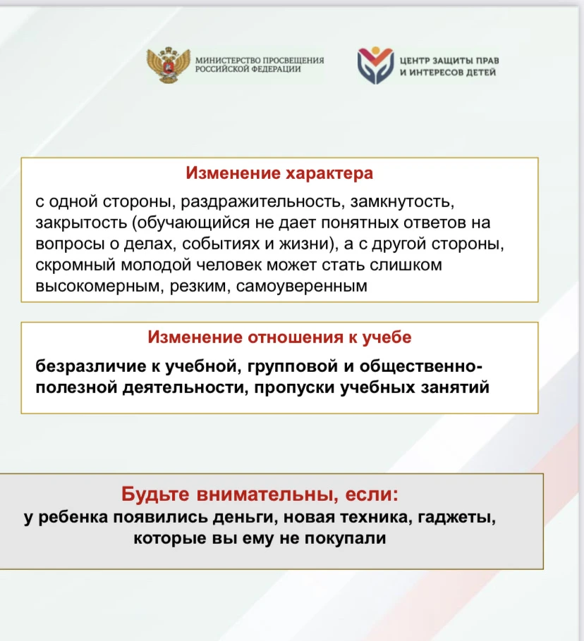 В период с 11 по 21 февраля 2026г. в нашей школе прошли родительские собрания,  на тему «Опасность о