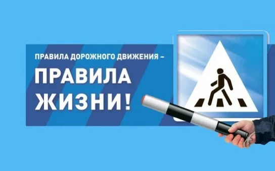 🚦 Внимание, обучающиеся и родители! 🚦