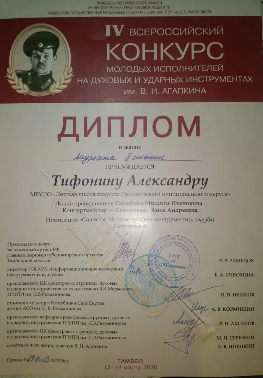 13 марта воспитанники объединения  дополнительного образования «Духовой оркестр» МАОУ СОШ №5 «Центр 