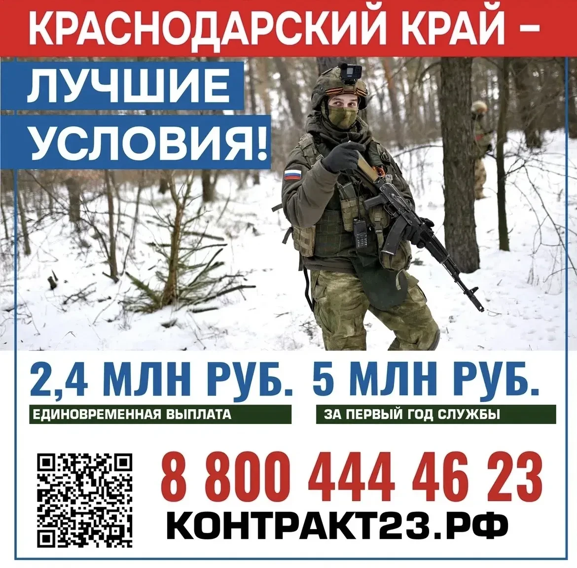 👉Ты с Россией – Россия с тобой. Гражданство без бюрократии