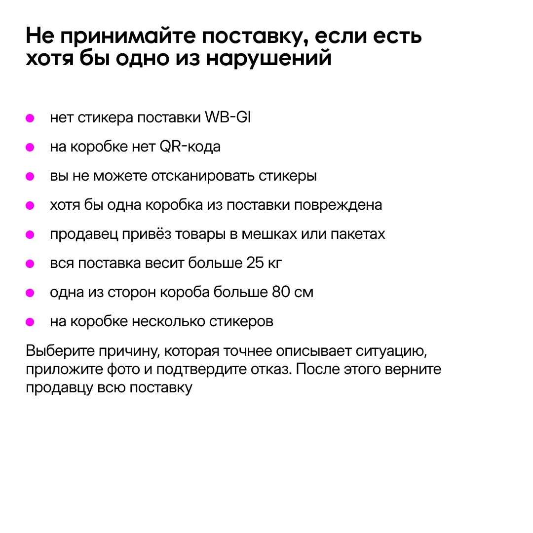 Изображение 3 к публикации «WB ПВЗ Новости. Менеджеры»