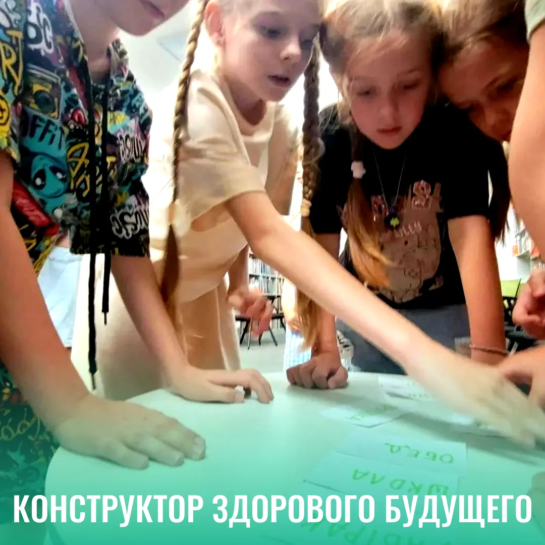 ЗОЖ выходит за пределы больничных стен: как дети становятся экспертами в здоровье

✨ Пилотный проект