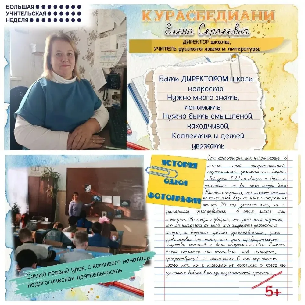 📚В преддверии Дня учителя коллектив Карловской основной школы подготовил особенный под...