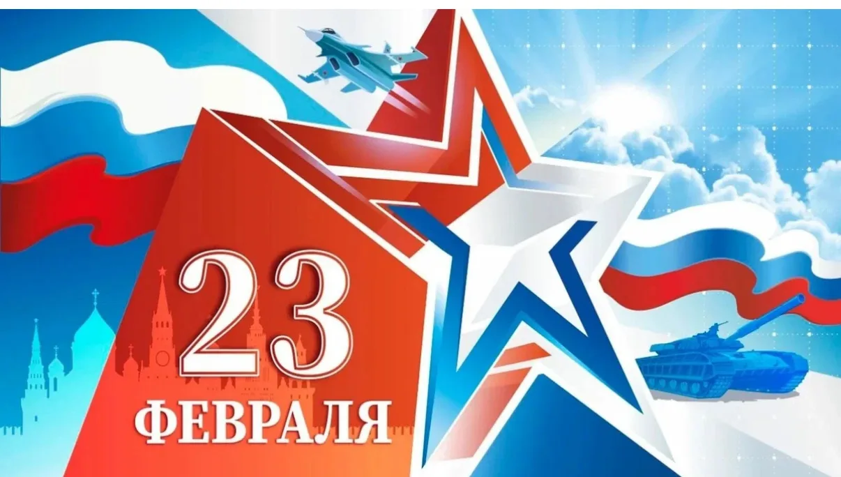 🎉 Дорогие папы и мальчики нашей школы!