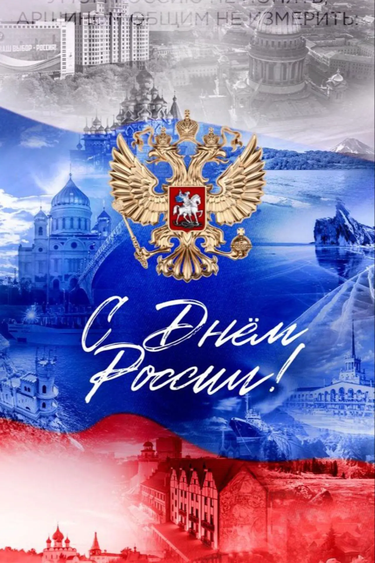 ✨ Дорогие соотечественники!✨ 
В этот праздничный день желаем каждому из вас мира, добра и благополуч