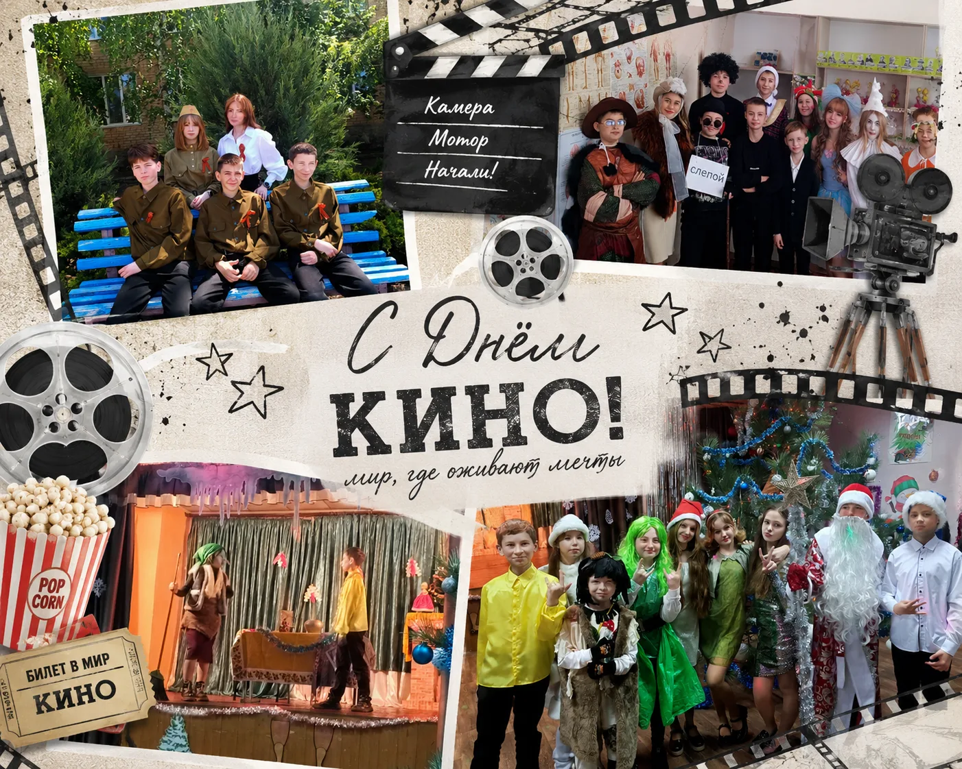🎬 Камера. Мотор. Начали!