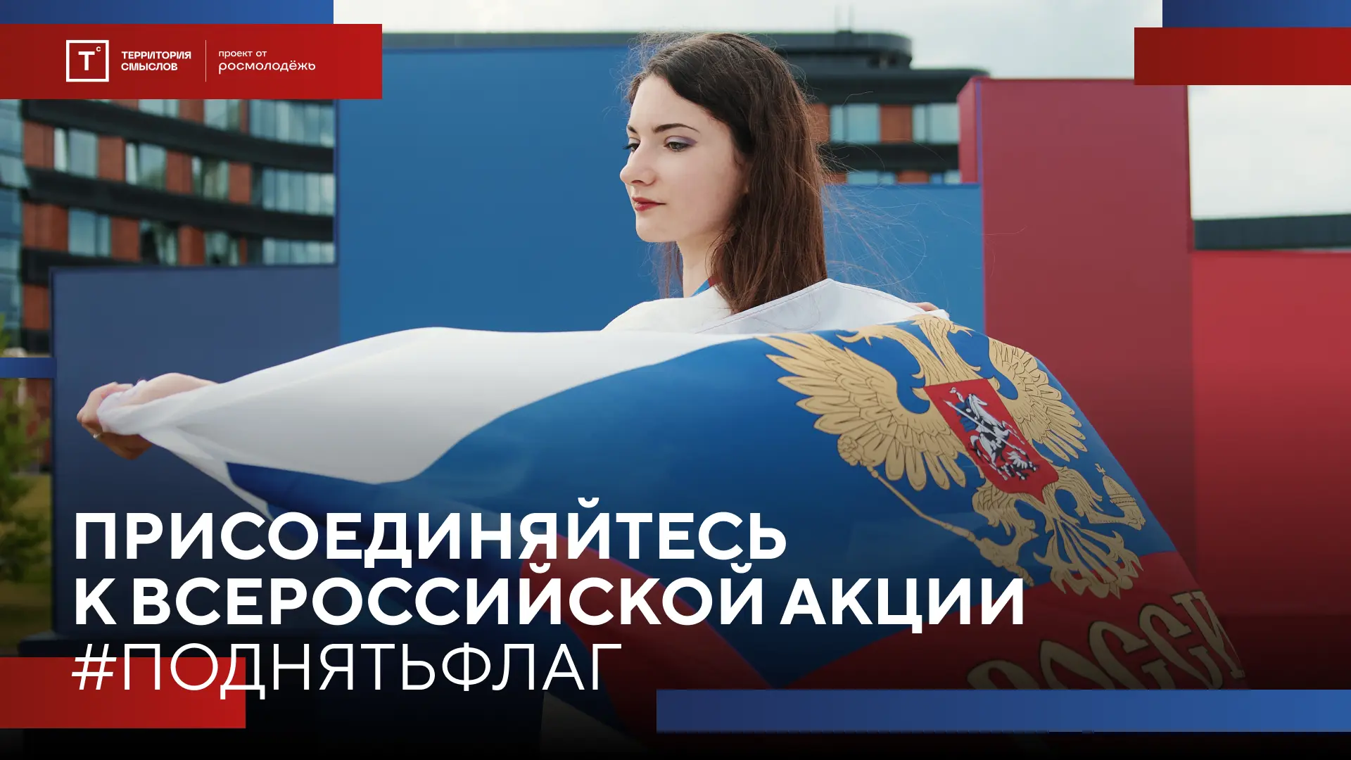 ⭐️ Символ, который нас объединяет