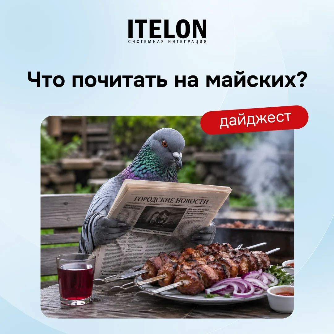 Какие планы на майские?