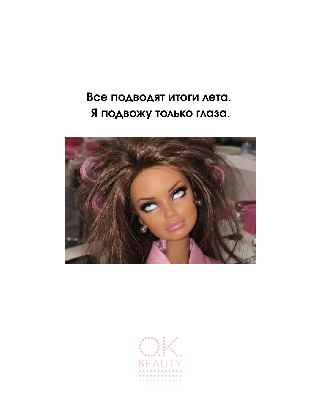Ну что, готовы принять неизбежное? 🥲
