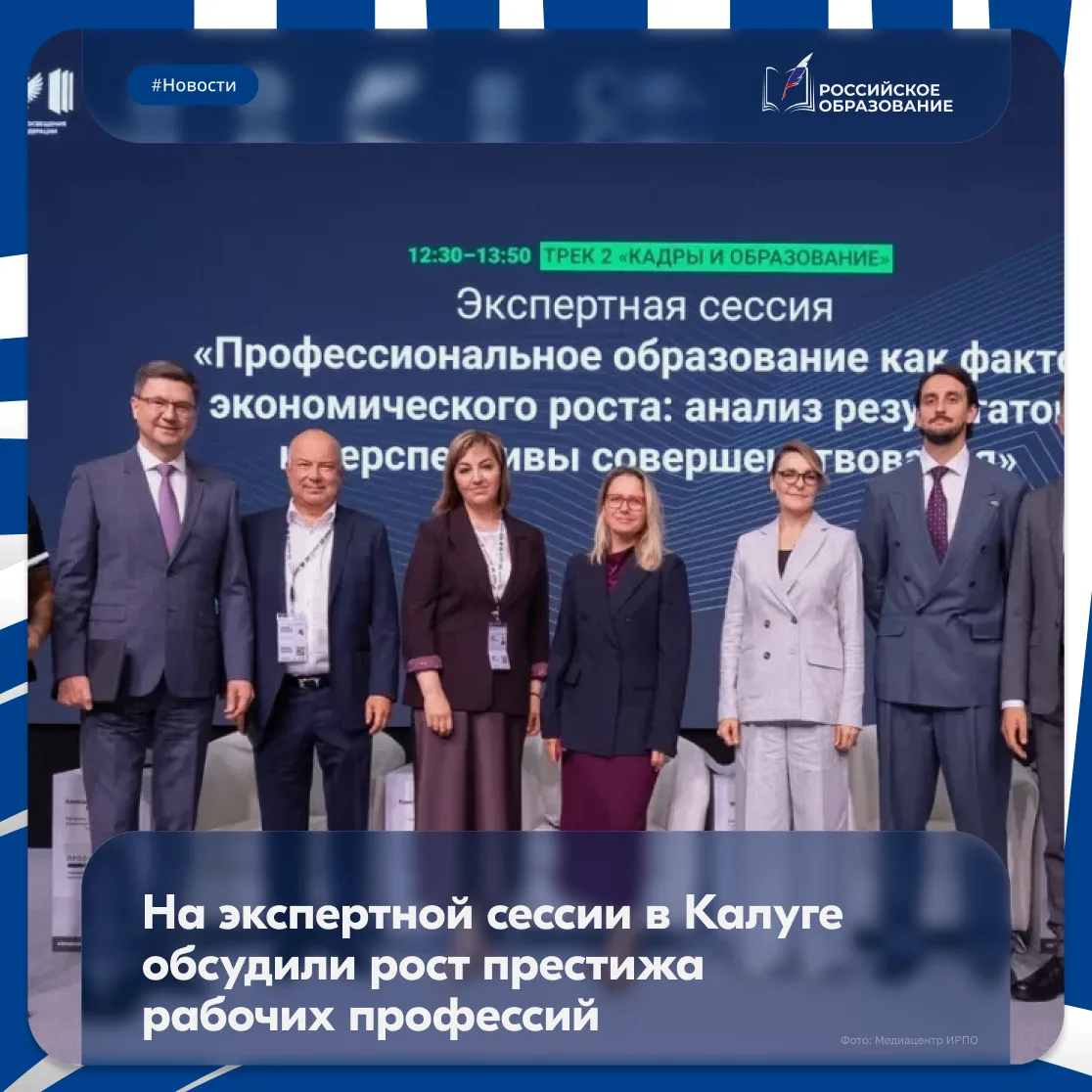 ⚙️ Как профессиональное образование влияет на экономику и что сегодня определяет выбор ...