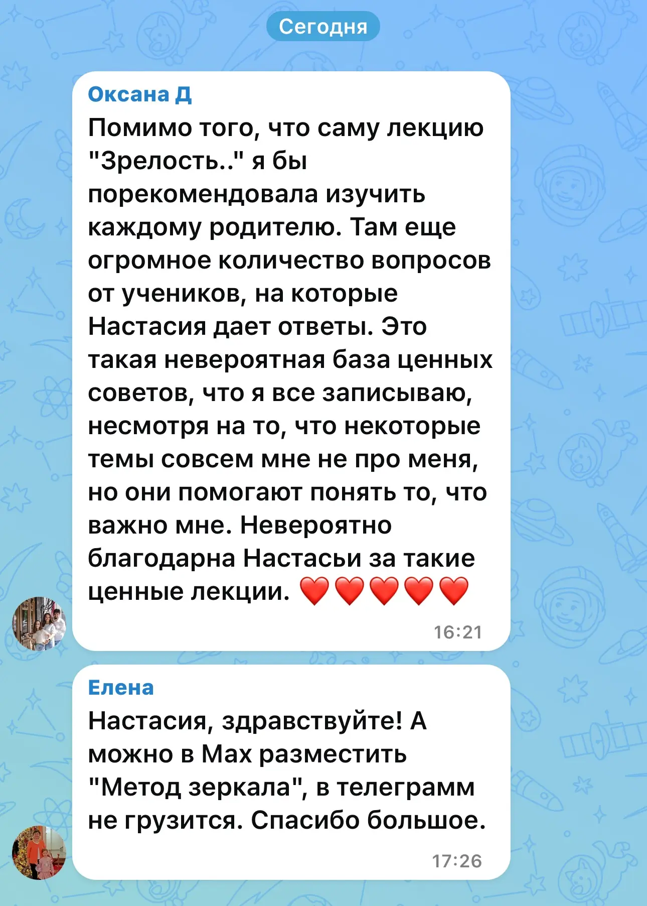 Спасибо Вам. Я правда считаю тему психологической зрелости сегодня одной из важнейших. ...